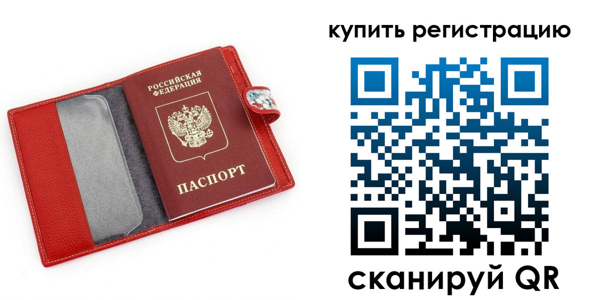 регистрация в Топках