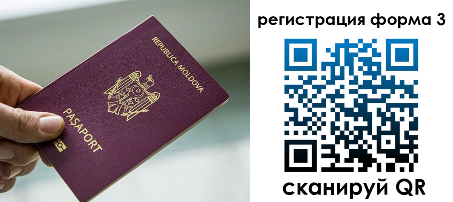 временная регистрация в квартире в Топках