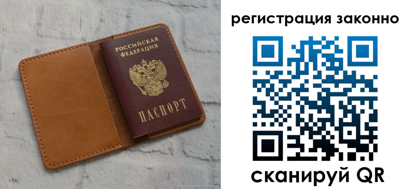 где прописаться в Топках