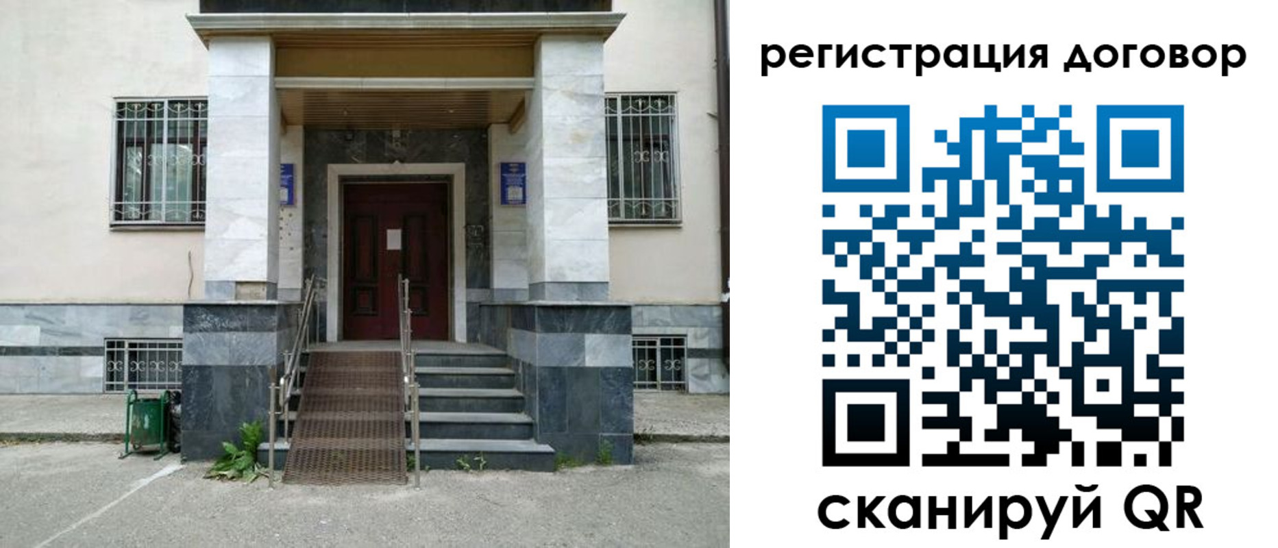 временная регистрация купить в Топках