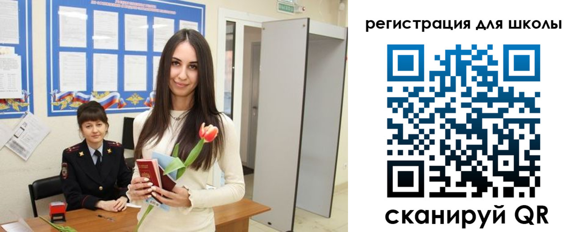 прописка ребенка в Топках